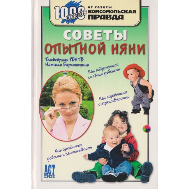 Расторжение брака книга. Пластинина н. Советы опытных. Пособия и компенсации. Книжные мемы.