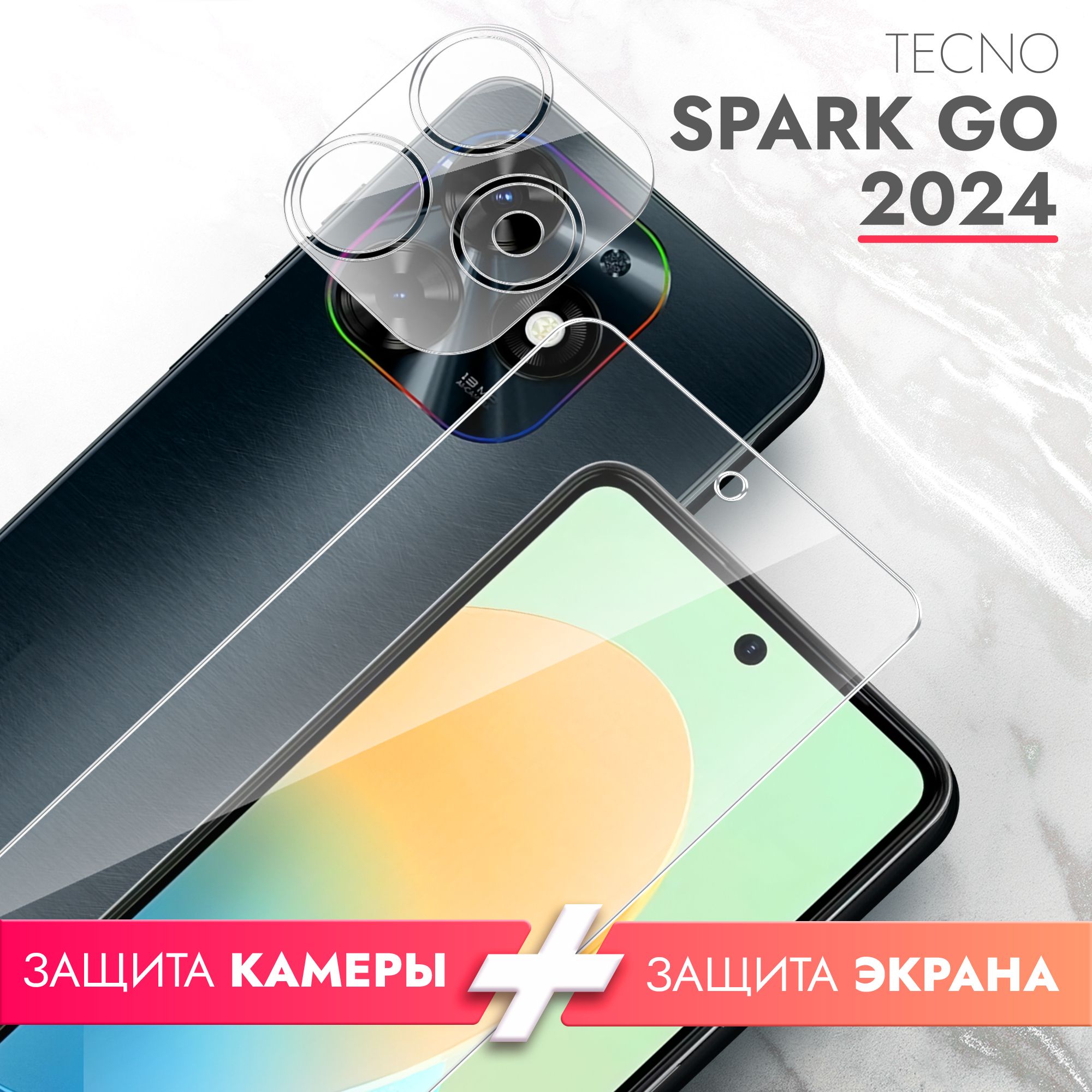 Защитное стекло для Tecno Spark Go 2024 (Техно Спарк Гоу 2024) на Экран и  Камеру, (гибридное:пленка+стекловолокно), прозрачное силиконовая клеевая  основа тонкое Hybrid Glass, Brozo - купить с доставкой по выгодным ценам в  интернет ...