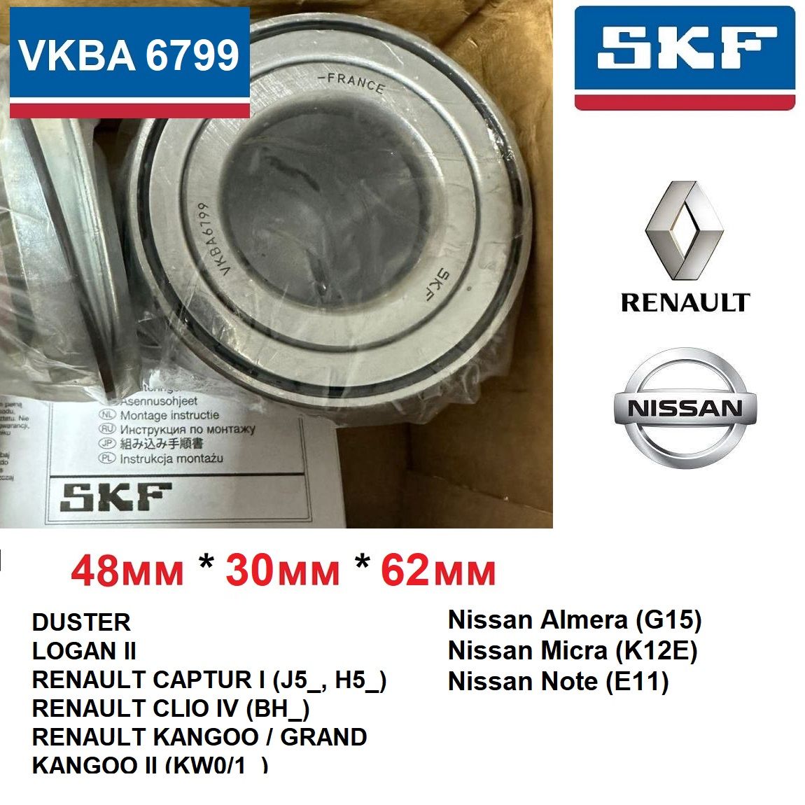 Skf vkba6799 – купить в интернет-магазине OZON по низкой цене