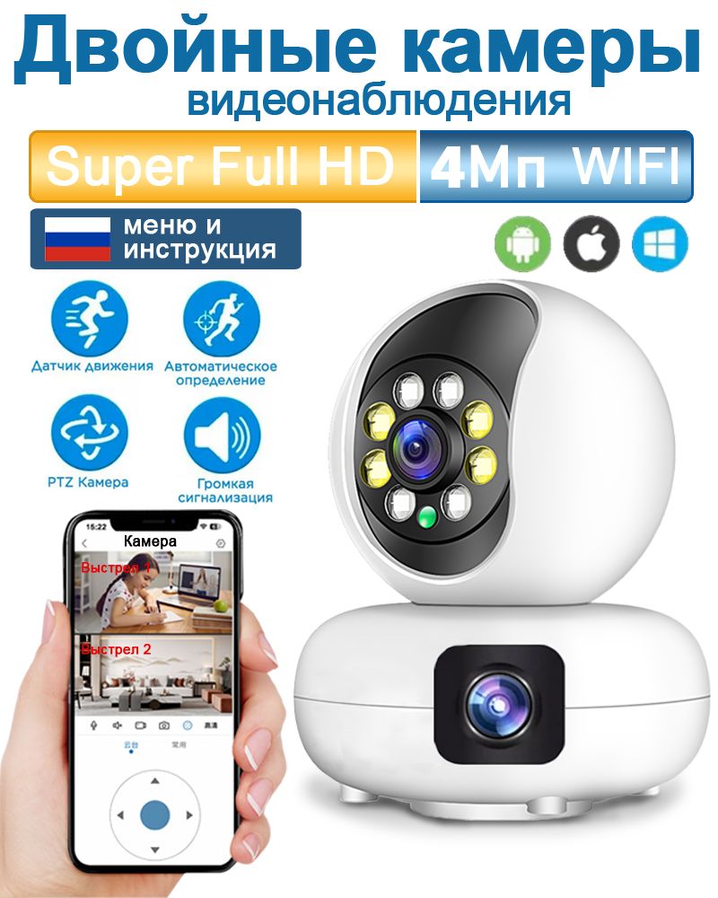 Камера видеонаблюдения VOKA Уличная беспроводная ip wifi 4 Мп (2560х1440),  видеокамера с ночной съемкой, датчиком движения и сигнализацией A 1920×1080  Full HD - купить по низким ценам в интернет-магазине OZON (1348179078)