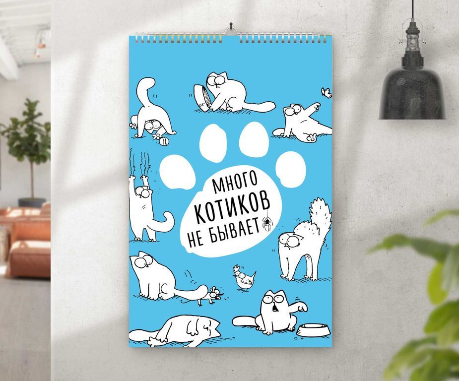 Sweet Cat Shop Календарь – купить в интернет-магазине OZON по низкой цене