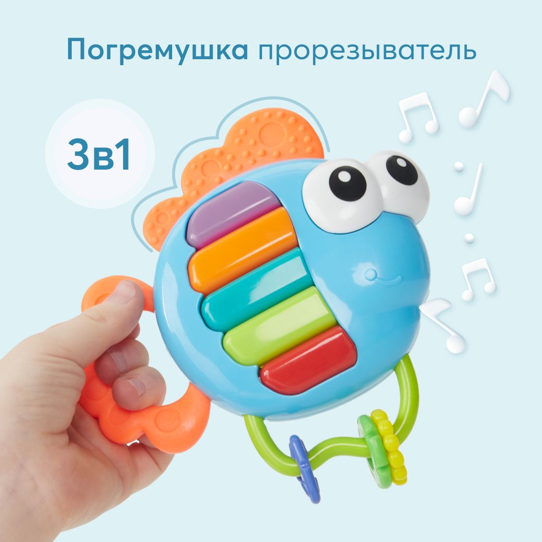 330369, Погремушка для новорожденных малышей Piano Fish от Happy Baby,  развивающая музыкальная игрушка пианино, грызунок и прорезыватель - купить  с доставкой по выгодным ценам в интернет-магазине OZON (147959224)