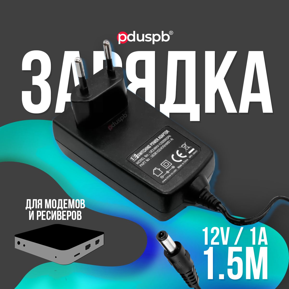 Блок питания / зарядное устройство 12V 1A 5.5 x 2.1 мм для модемов,  ресиверов и ТВ-приставок МТС Ростелеком Wink Дом.ру - купить с доставкой по  выгодным ценам в интернет-магазине OZON (1031804432)