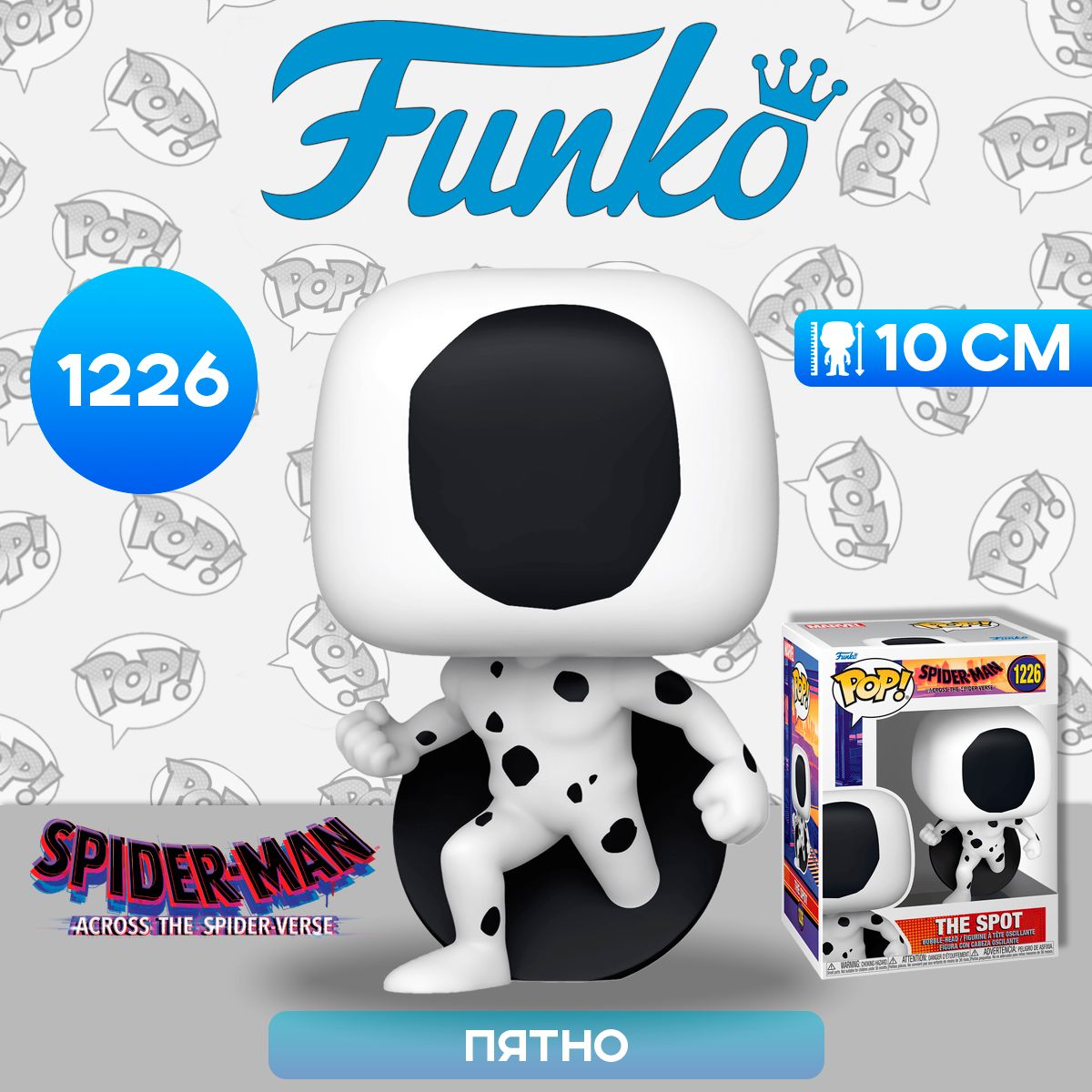 Фигурка Funko POP! Bobble Marvel Spider-Man ATSV The Spot (1226) 65725 /  Фигурка Фанко ПОП! по мотивам мультфильма 