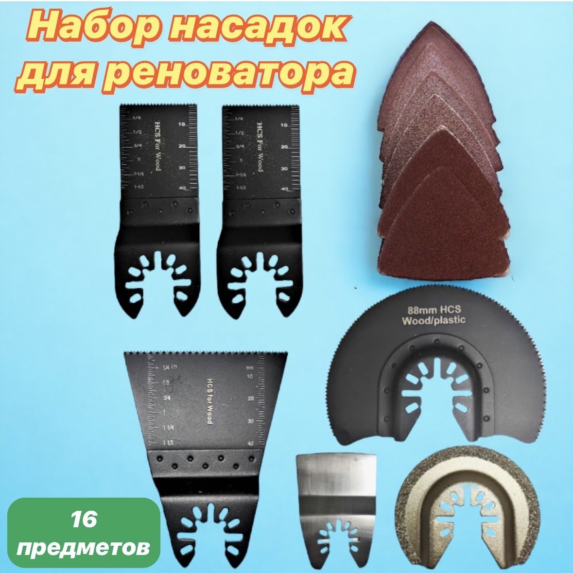 Насадки На Реноватор Bosch купить на OZON по низкой цене
