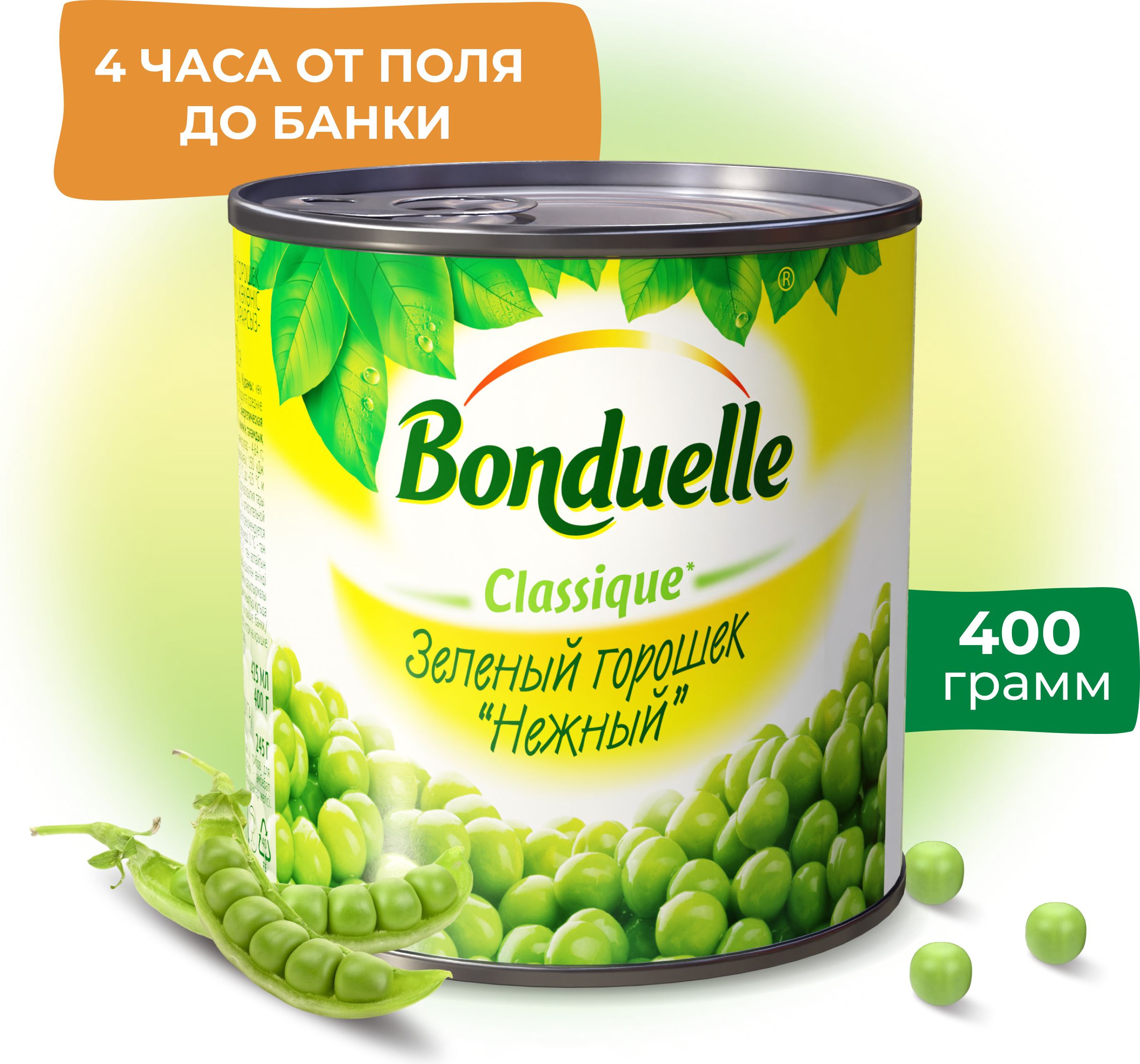 Горошек зелёный Bonduelle Нежный, 400 г