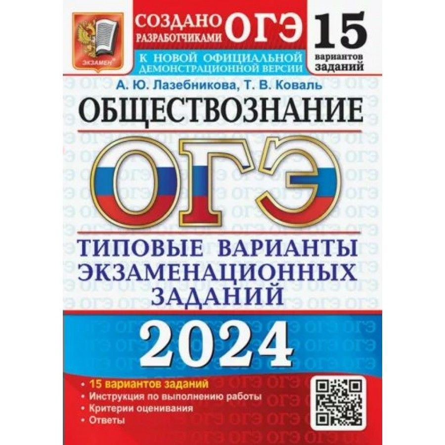 Огэ 2024 купить ященко
