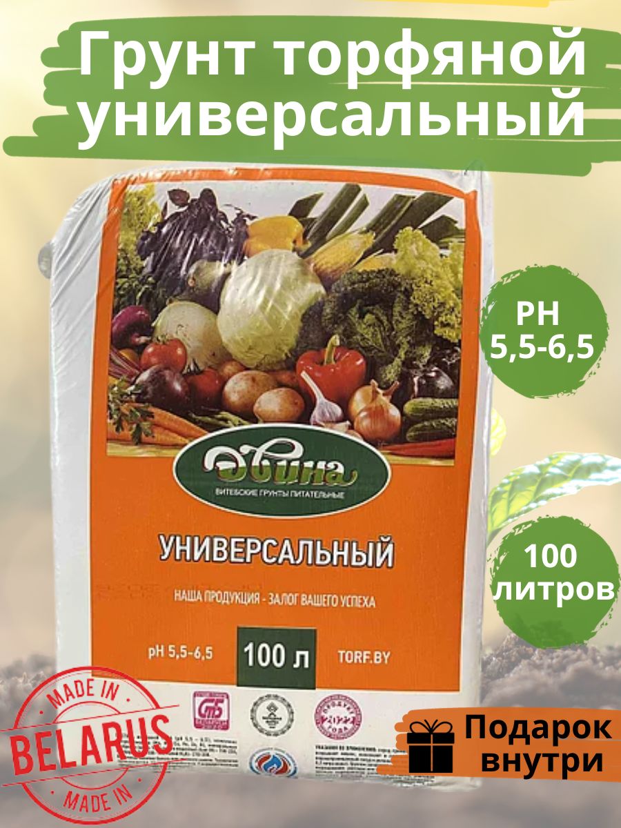 Купить Грунт Двина 100л В Минске