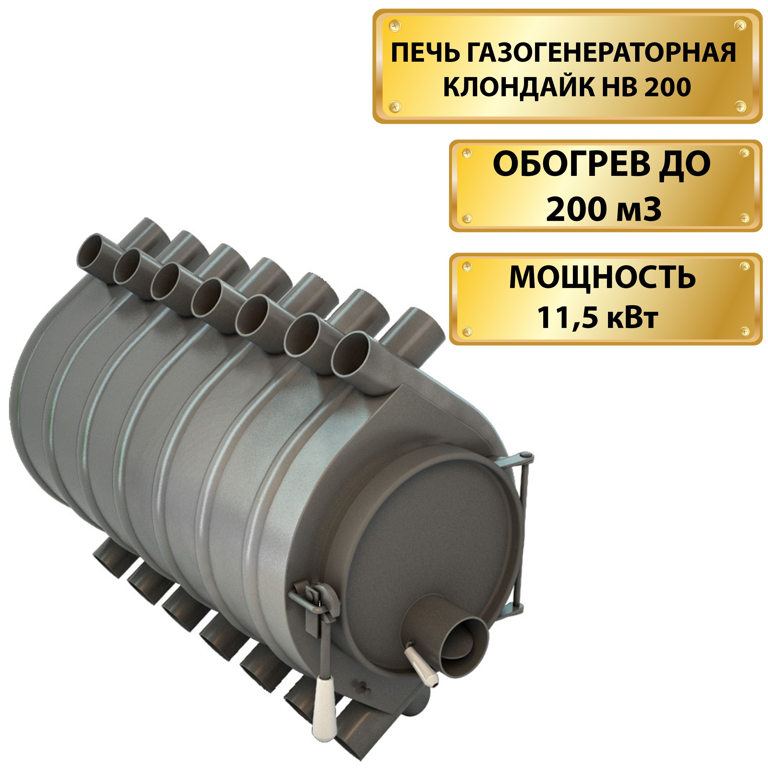 Отопительные газогенераторные печи Бренеран