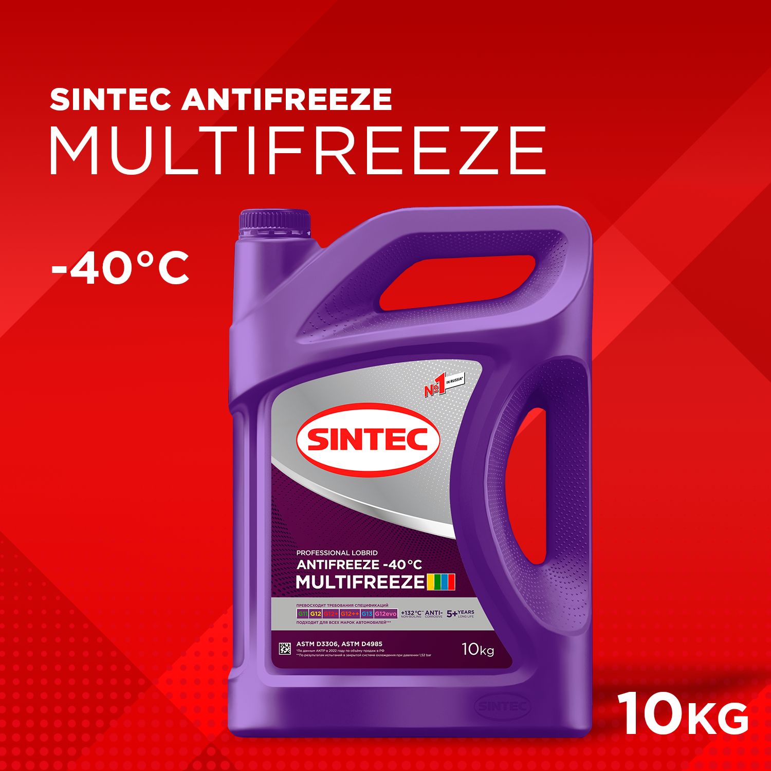 Антифриз SINTEC MFREEZE_фиолетовый, Готовый раствор купить по выгодной цене  в интернет-магазине OZON (540264506)