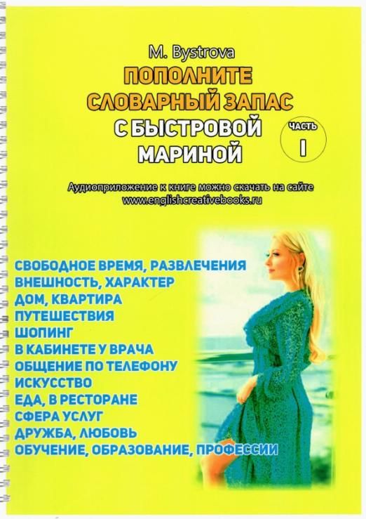 Книги чтобы развить словарный запас. Пополнить словарный запас русского языка. Книги для пополнения словарного запаса. Литература для юриста по гражданским делам. Книга говори красиво.