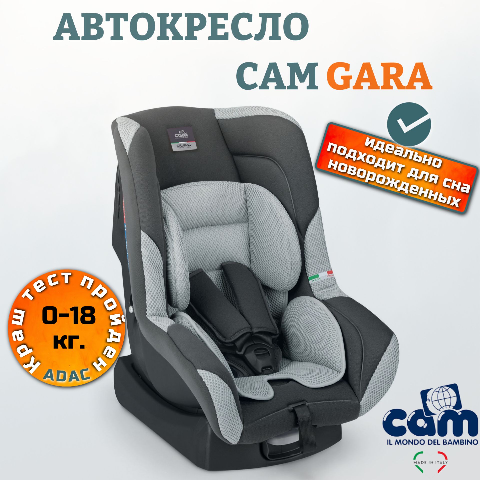 Cam gara shop car seat