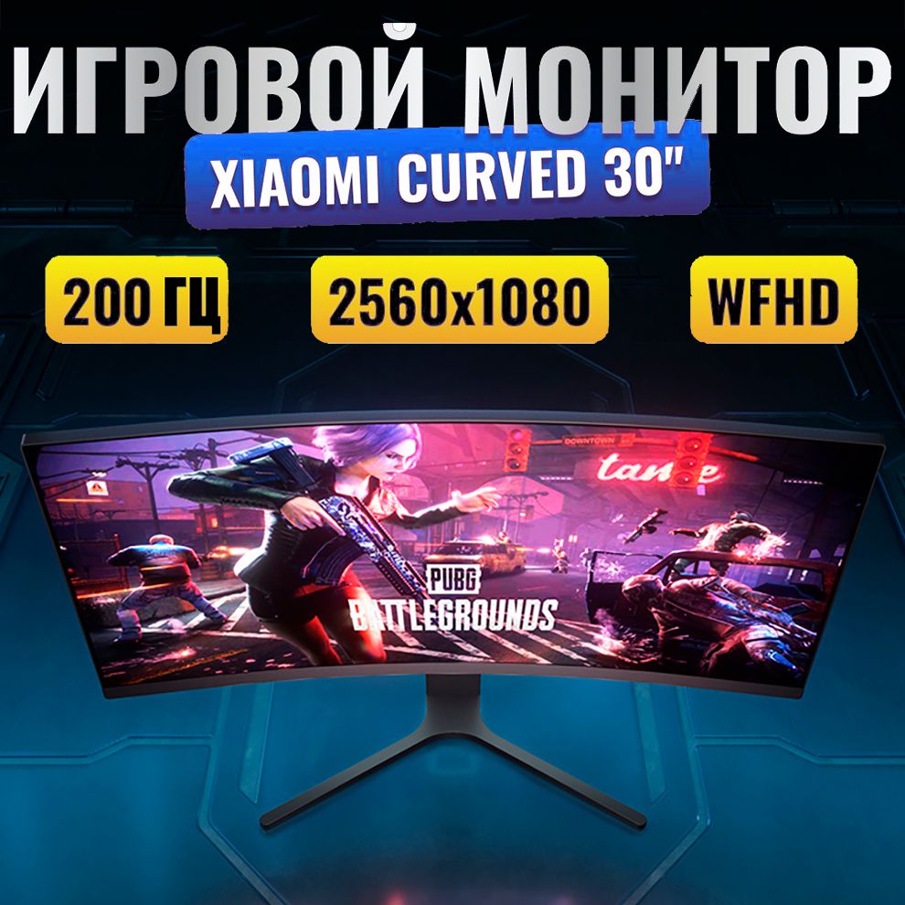 Xiaomi30"МониторRedmiSurfaceDisplay30″200Hz(RMMNT30HFCW),черный