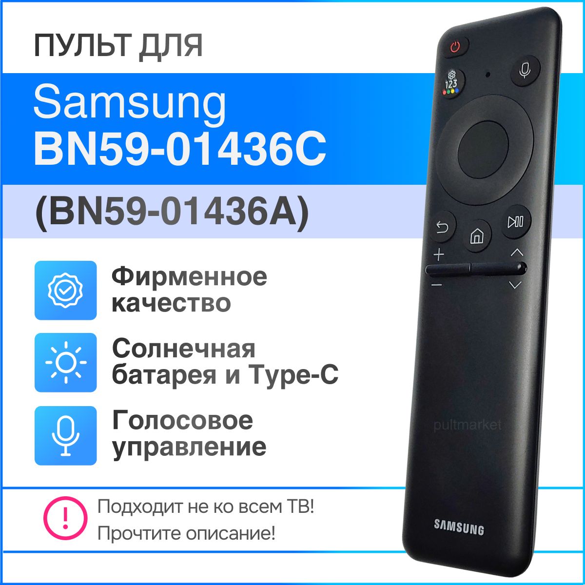 Пульт ДУ BN59-01436С (BN59-01436A) - купить по выгодной цене в  интернет-магазине OZON (1061651610)