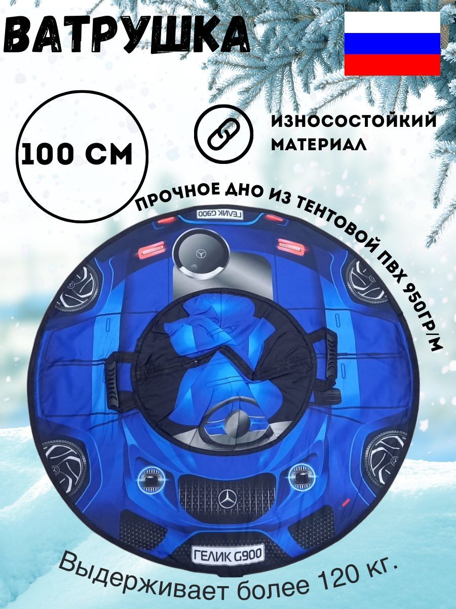 Ватрушки мем
