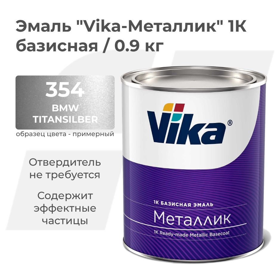 Краска автомобильная Vika по низкой цене с доставкой в интернет-магазине  OZON (1100828247)