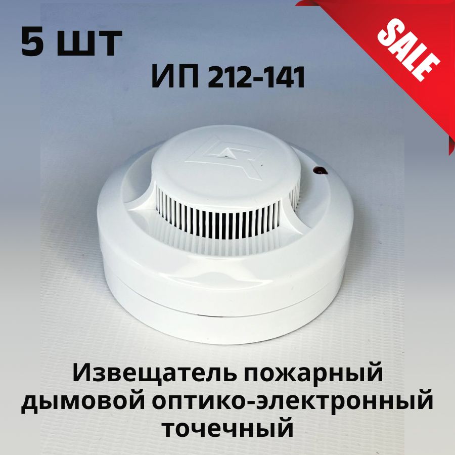 Ип 212-141 купить на OZON по низкой цене