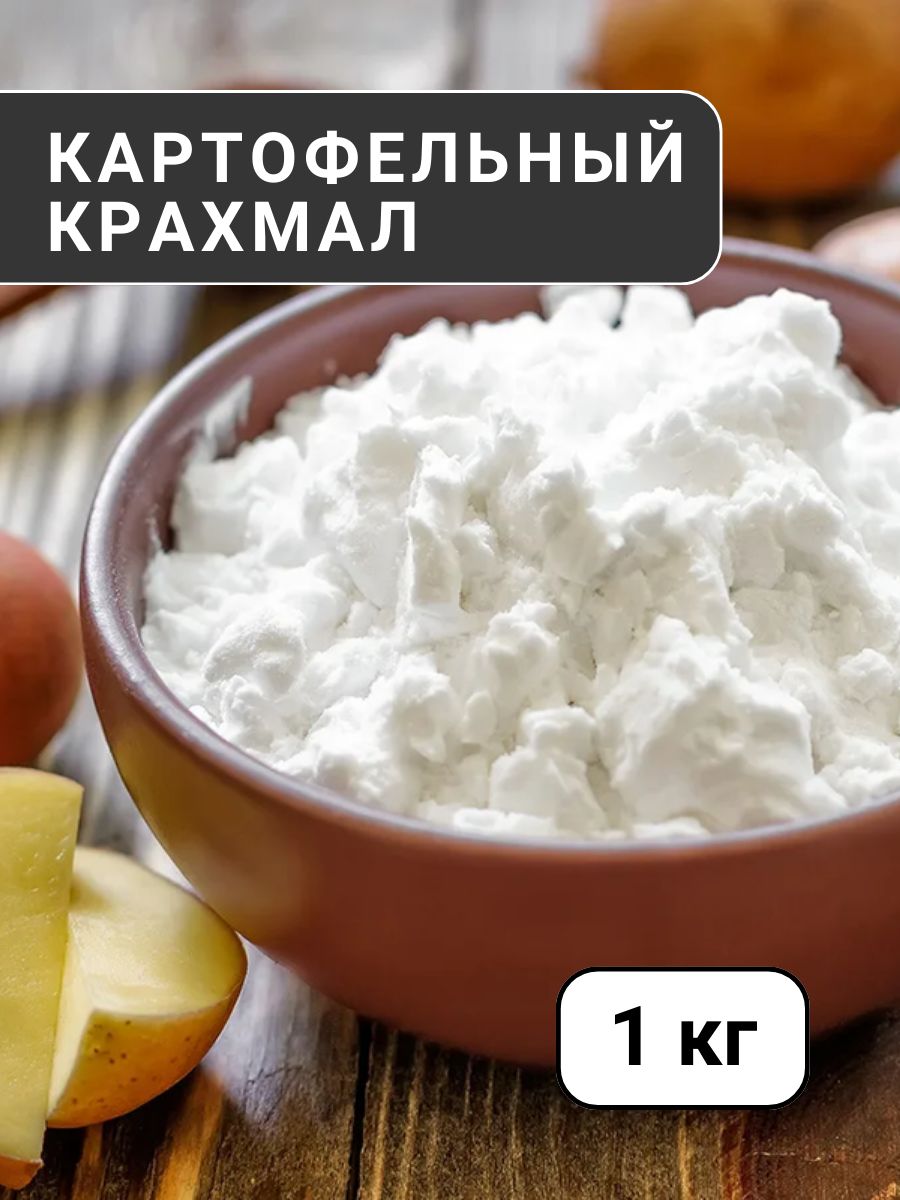 Крахмал картофельный