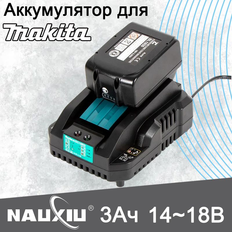 DC18RDMakitaЗарядноеустройстводляэлектроинструментаBL1830BL1860BBl1430BL1420DC18RCDC18RA