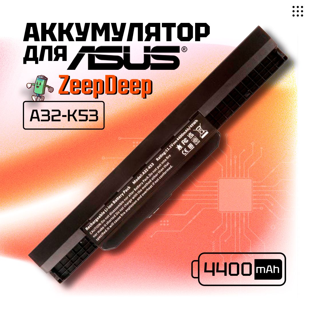 АккумулятордляAsusA32-K53/A41-K53/K53S,K53,K53E,A53S