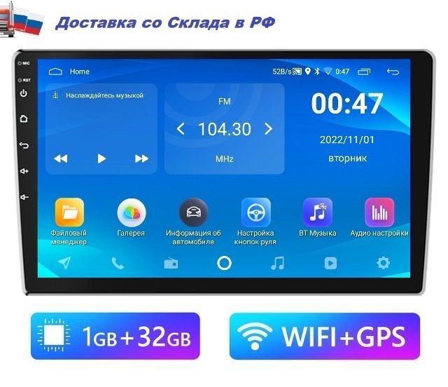 Автомагнитола2DIN10.1"дюймовAndroid(1GB/32GB,Wi-Fi,GPS,BT)/Автомагнитоласэкраном/Bluetooth