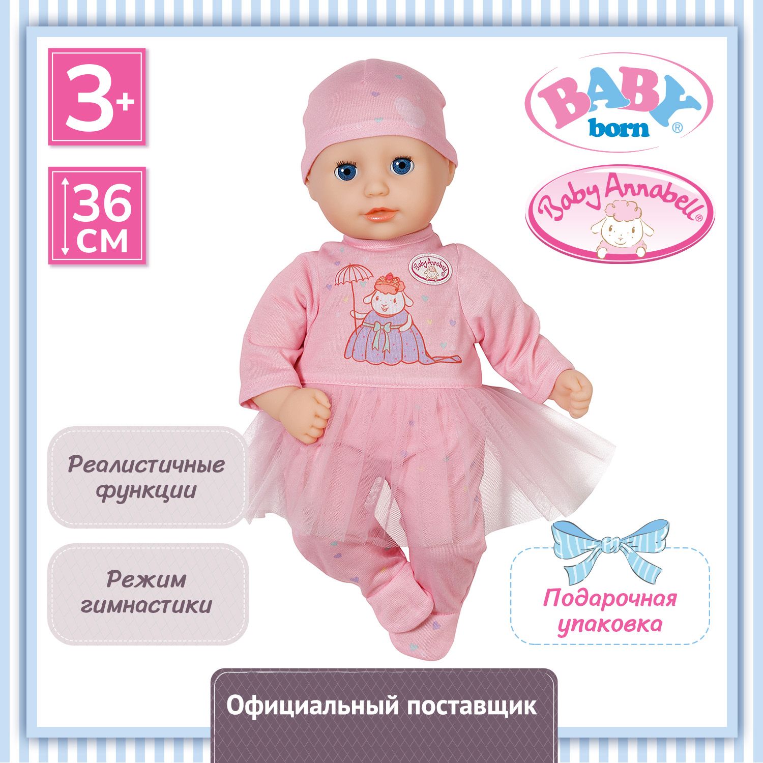 БЕБИ Анабель. Интерактивная кукла Маленькая девочка 36 см. BABY Annabell -  купить с доставкой по выгодным ценам в интернет-магазине OZON (1252394031)