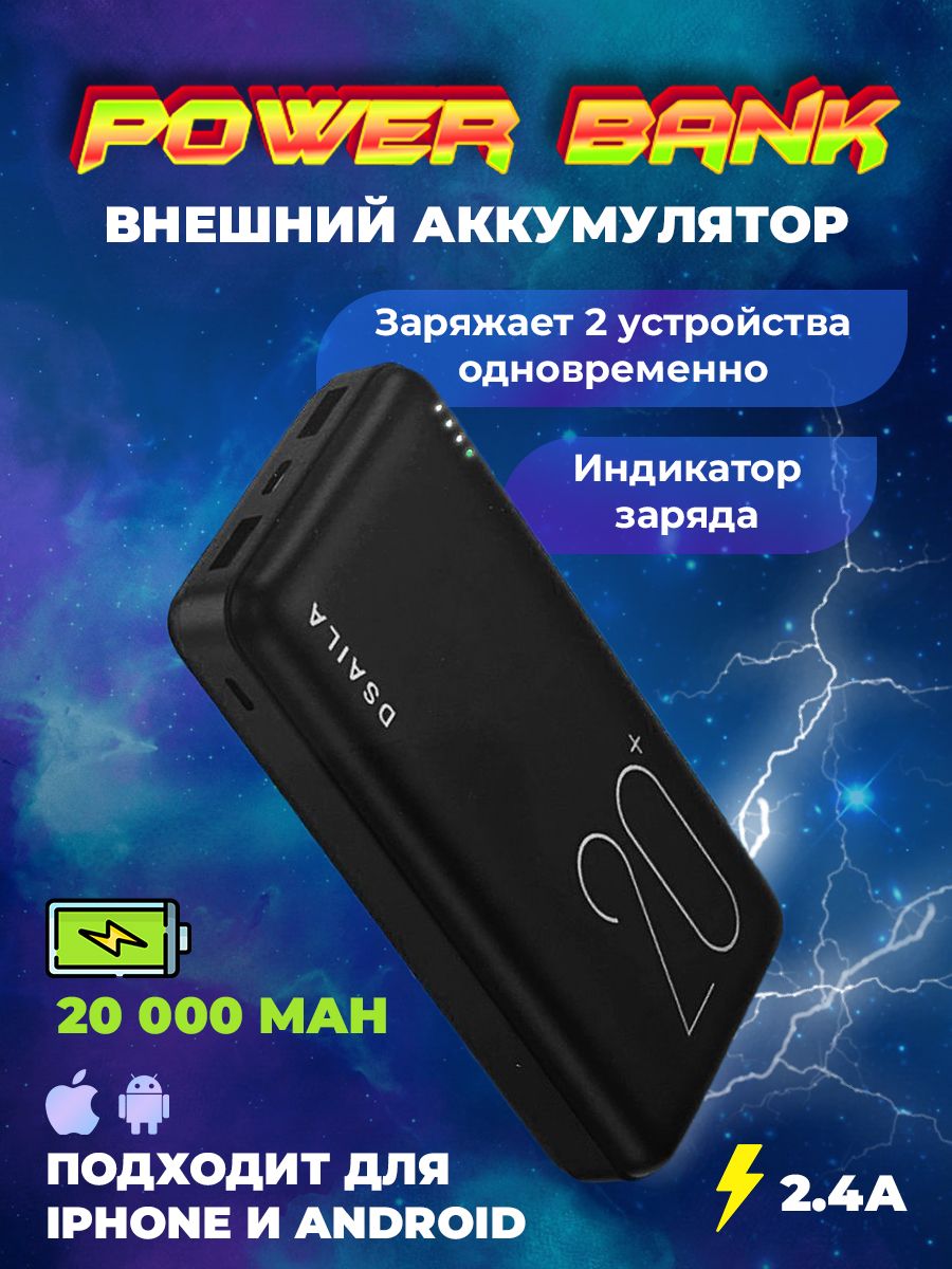 Повербанк 20000mah внешний аккумулятор Power Bank