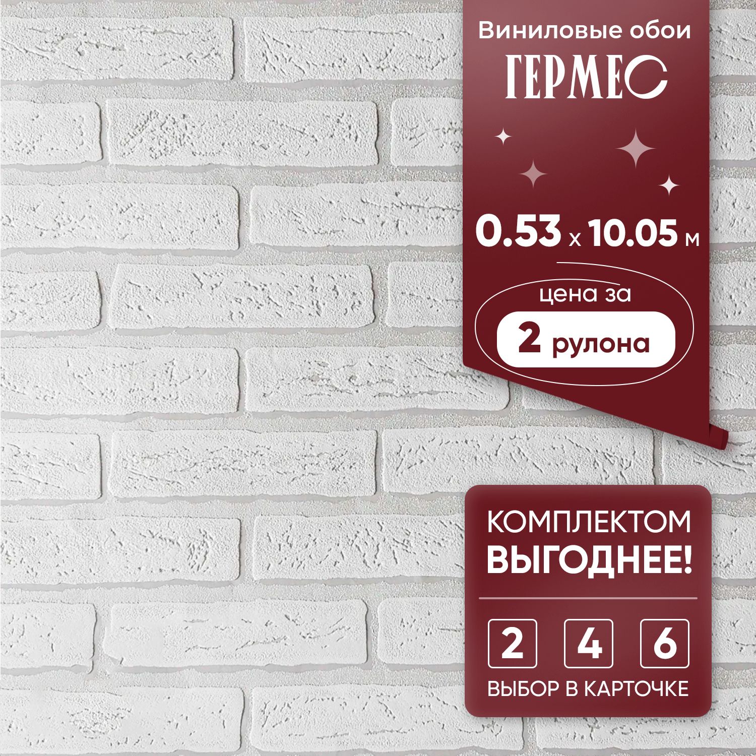 Белорусские обои Обои Винил на флизелине 10.05 м, 0.53 м