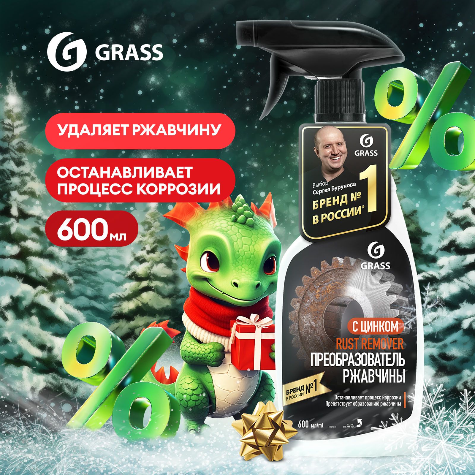 Mannol Очиститель Ржавчины – купить в интернет-магазине OZON по низкой цене