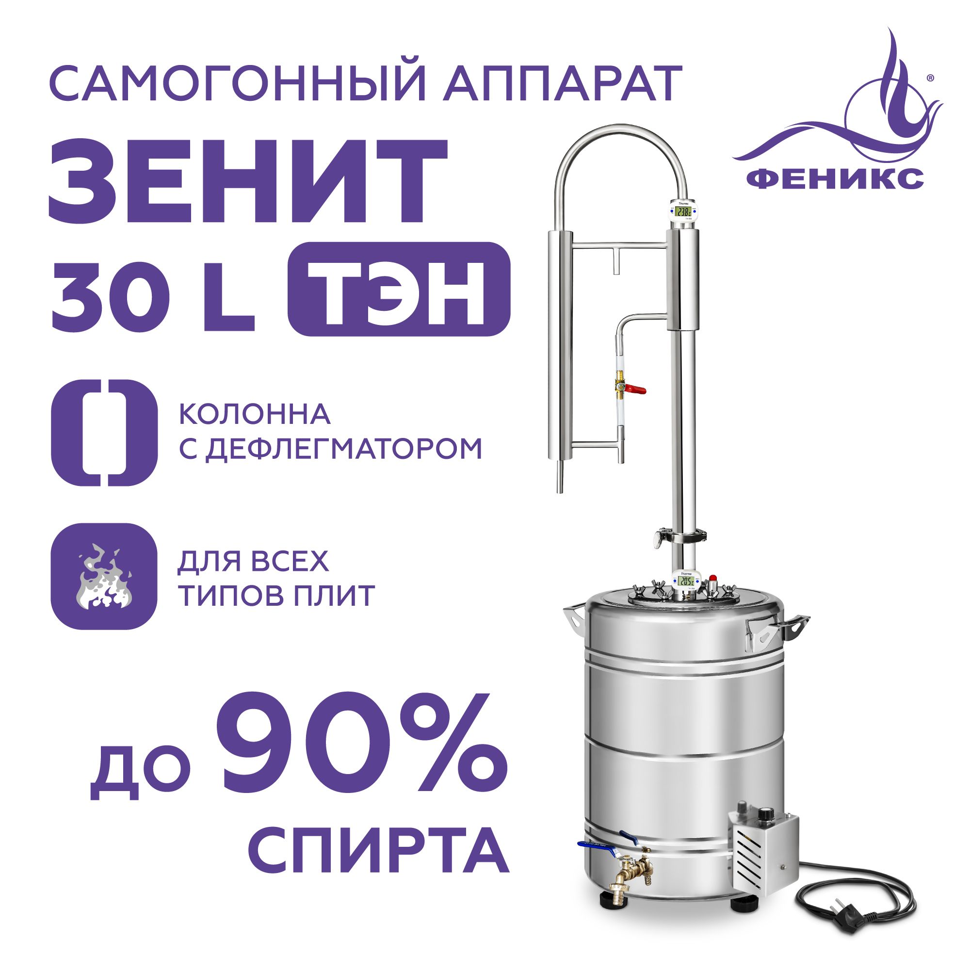Аппараты Феникс Купить В Москве