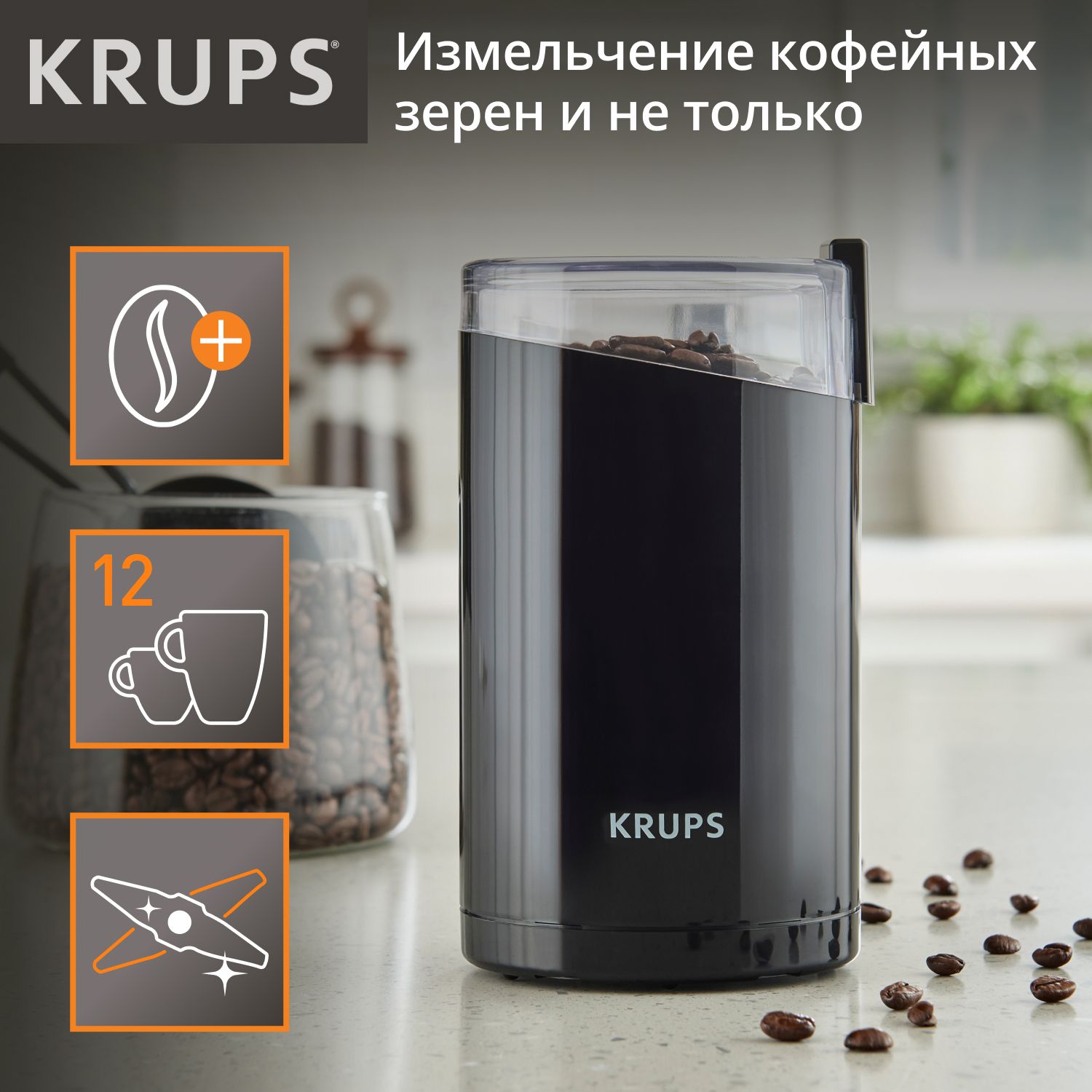 Кофемолка Krups Fast Touch, черный купить по низкой цене с доставкой в  интернет-магазине OZON (918462808)