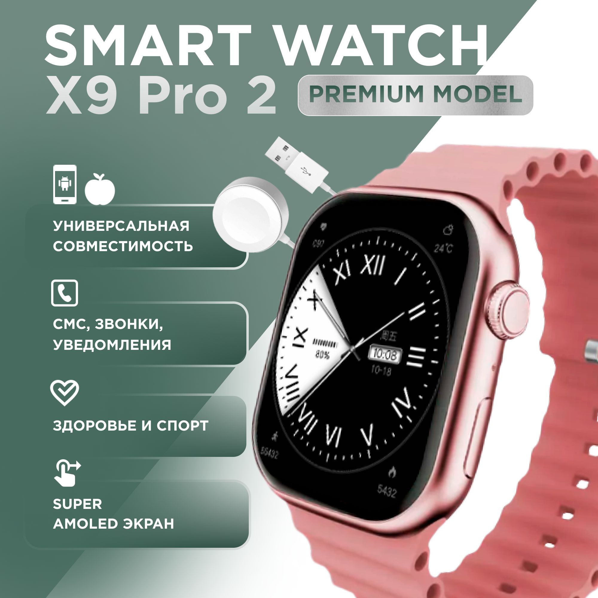 Смарт часы Smart Watch X9 Pro 2 мужские / женские / детские / наручные /  круглые/ с gps, телефоном / фитнес браслет / шагомер / электронные / умные  ...