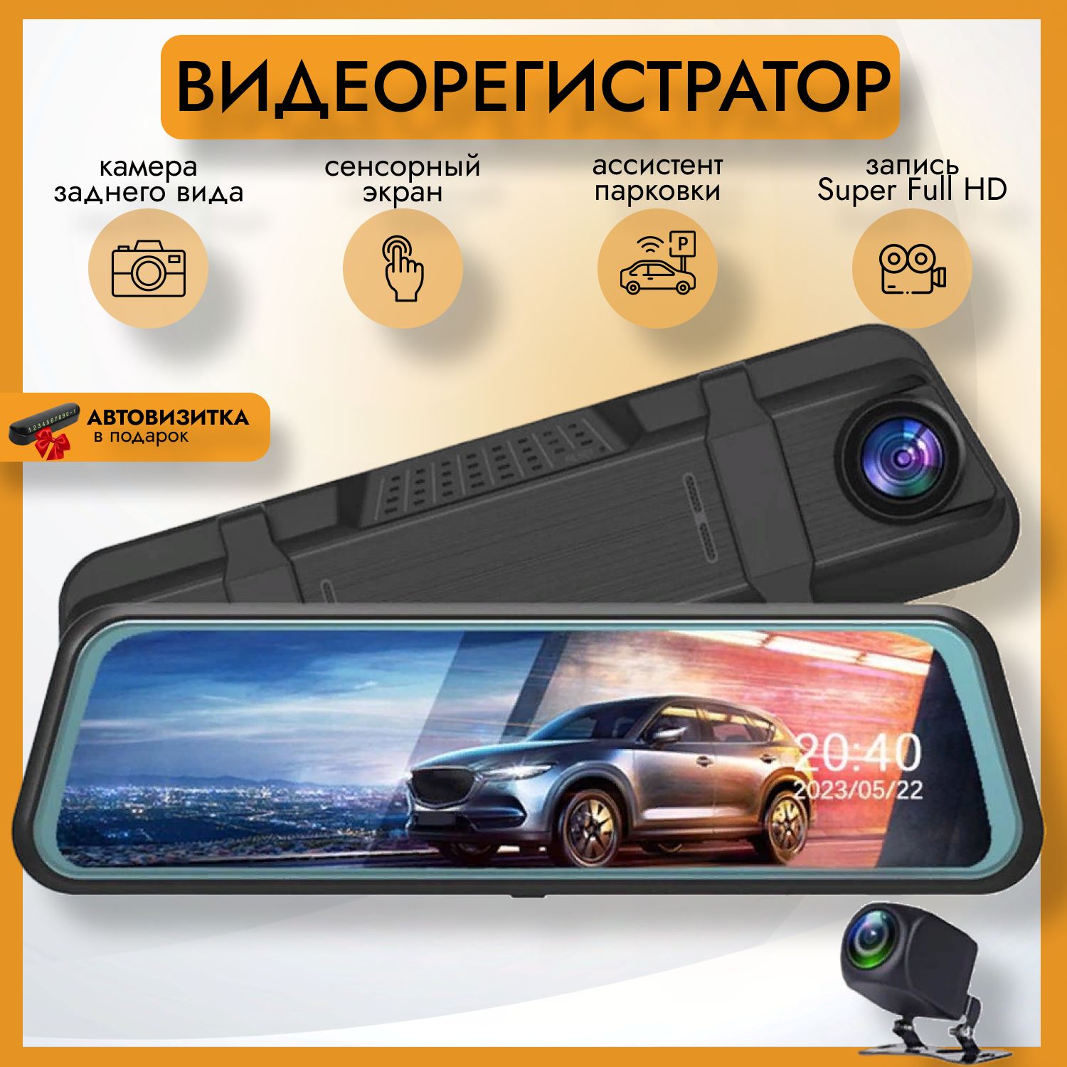 Видеорегистратор-зеркало ISPshop Autoregistrator - купить в  интернет-магазине по низким ценам с доставкой OZON (1081173488)