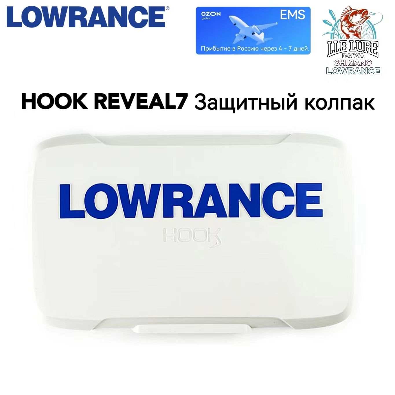 LOWRANCE HOOK REVEAL 7 Защитный колпак - купить с доставкой по
