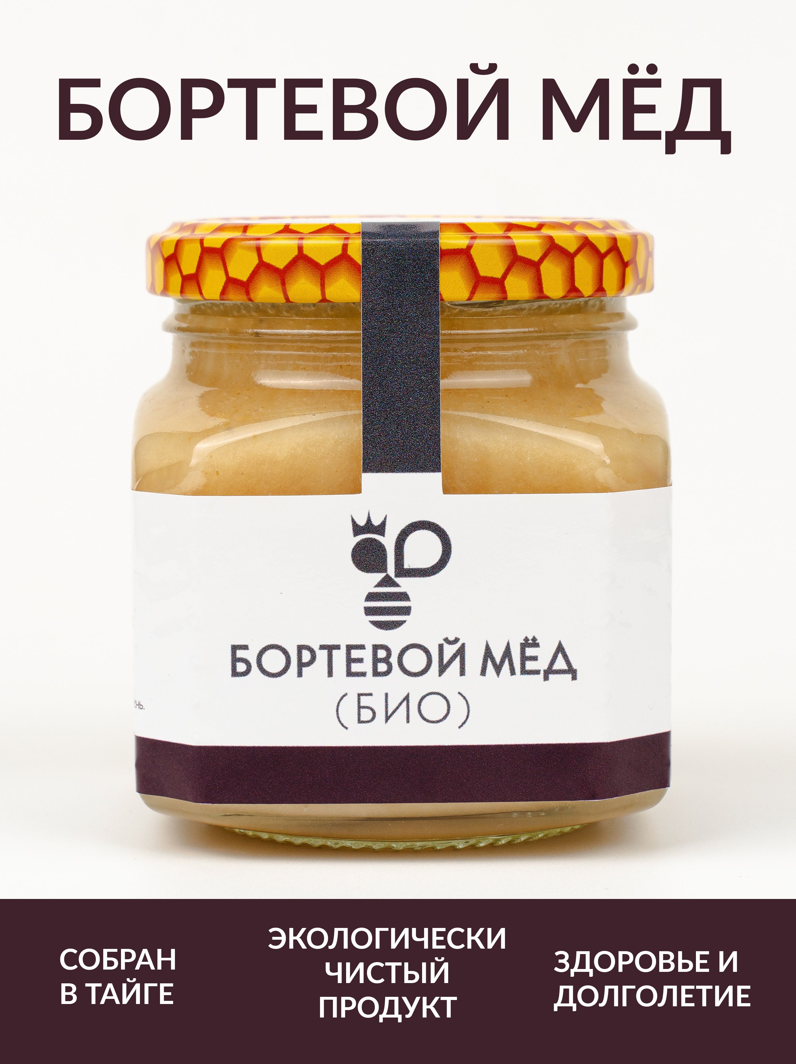 Бортевой Мед Купить В Спб