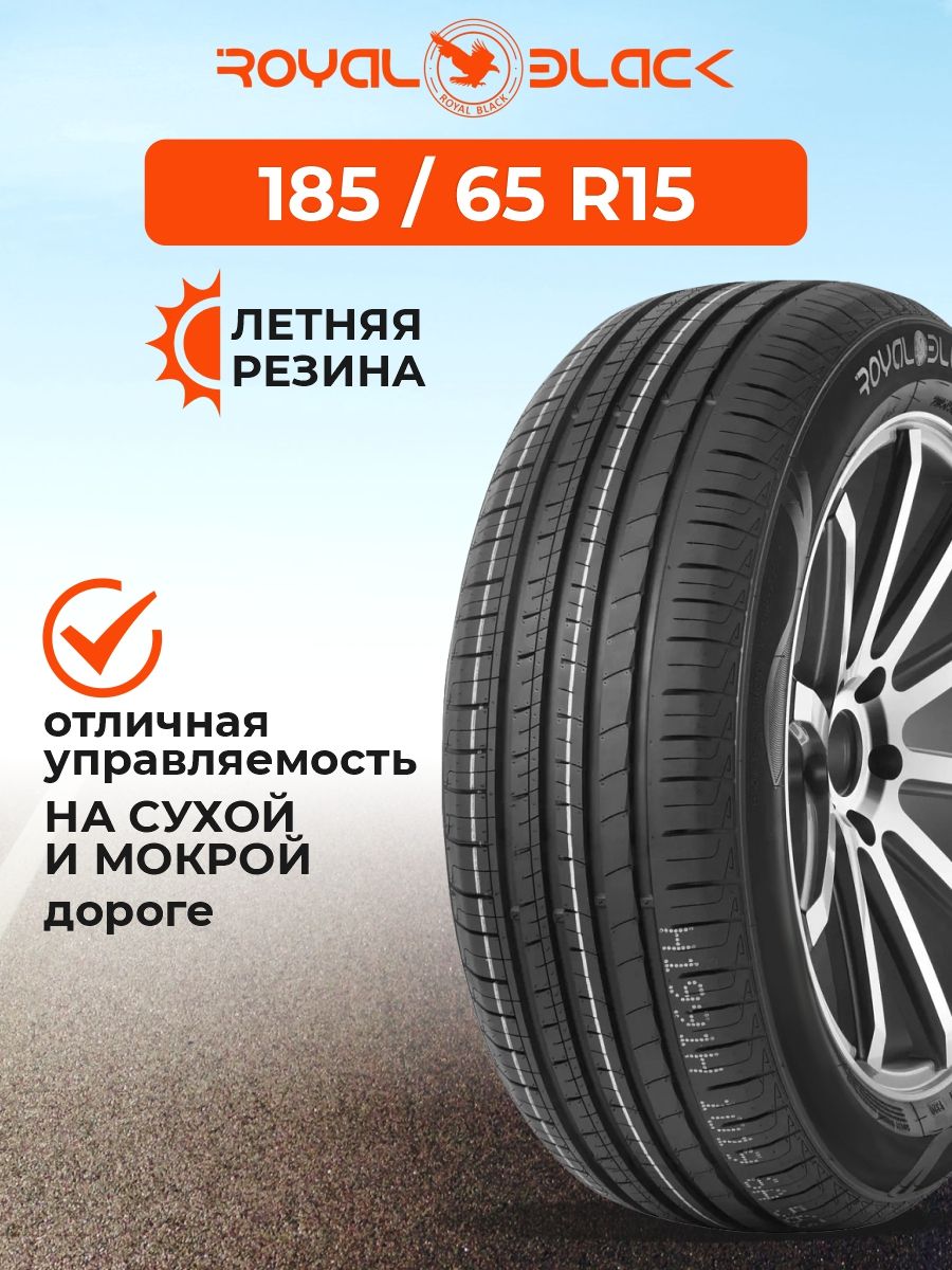 Шины для легковых автомобилей ROYAL BLACK 185/65 15 Лето Нешипованные -  купить в интернет-магазине OZON с доставкой (674339832)