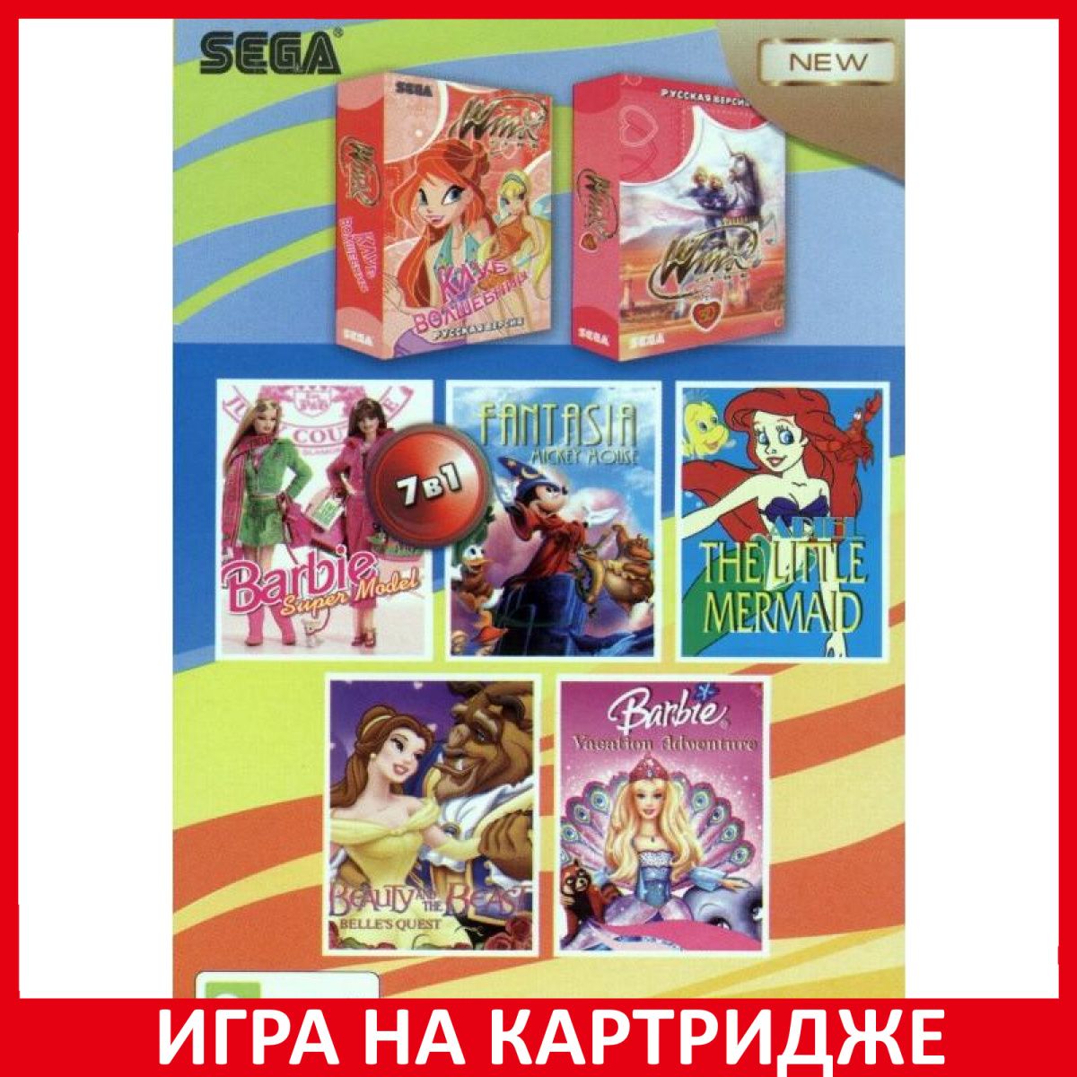 Игра Сборник игр 7 в 1 A-701 Winx Club / Winx 3D / MERMAID / BARBIE SUPER  MODEL Русская Версия (16 bit) (16 bit, Русские субтитры) купить по низкой  цене с доставкой в интернет-магазине OZON (1331358303)