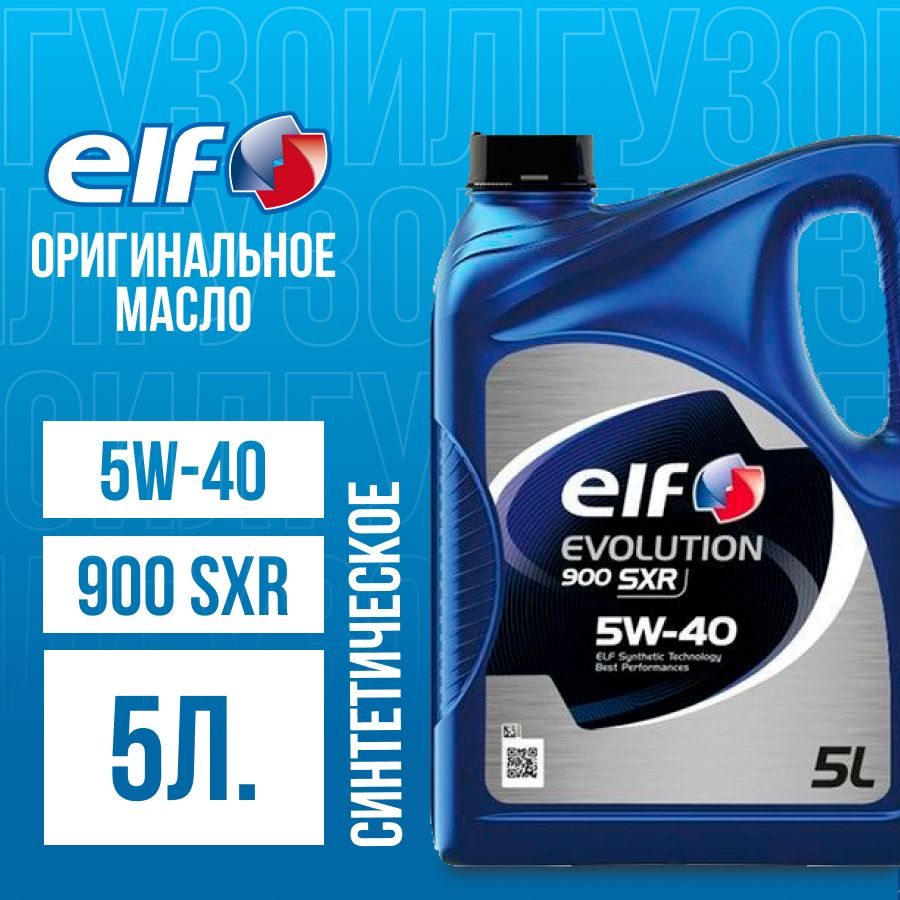 Масло Elf 5w40 Nf Купить 4л