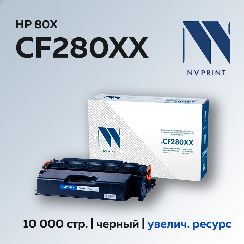 КартриджNVPrintCF280XX(HP80X)дляHPLJPro400M401/MFPM425