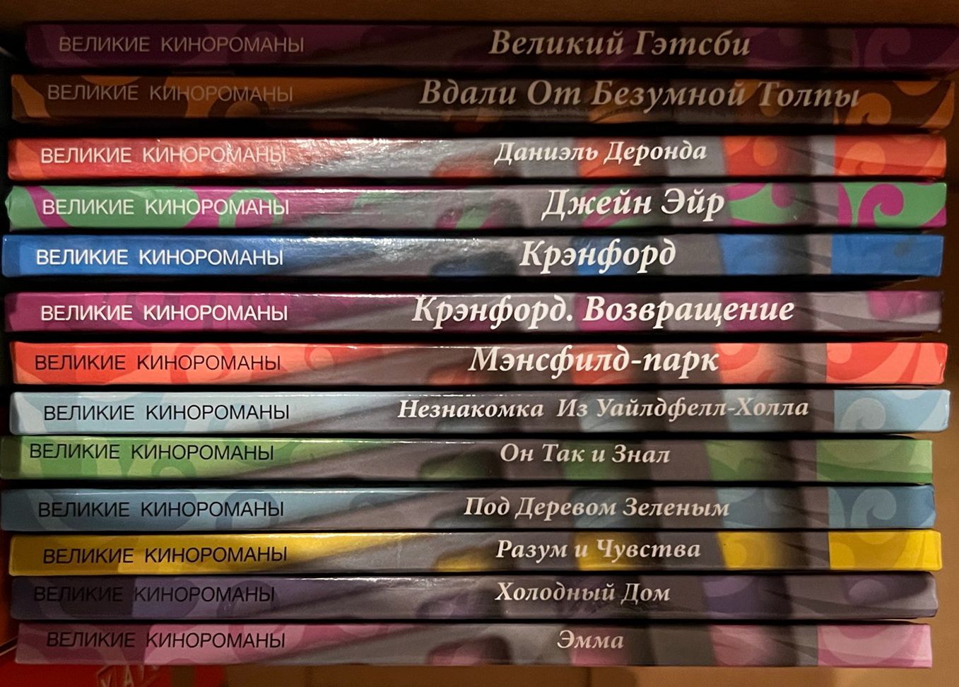 Великие кинороманы. Коллекция (13 фильмов) (буклет + ДВД) - купить с  доставкой по выгодным ценам в интернет-магазине OZON (1331462527)