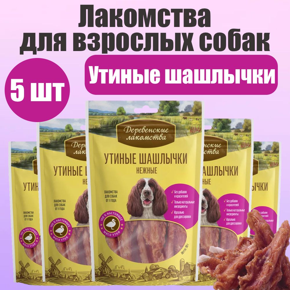 Деревенские лакомства для...