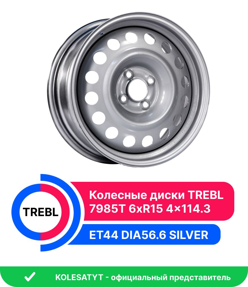 Trebl 7985T Колесный диск Штампованный 15x6" PCD4х114.3 ET44 D56.6