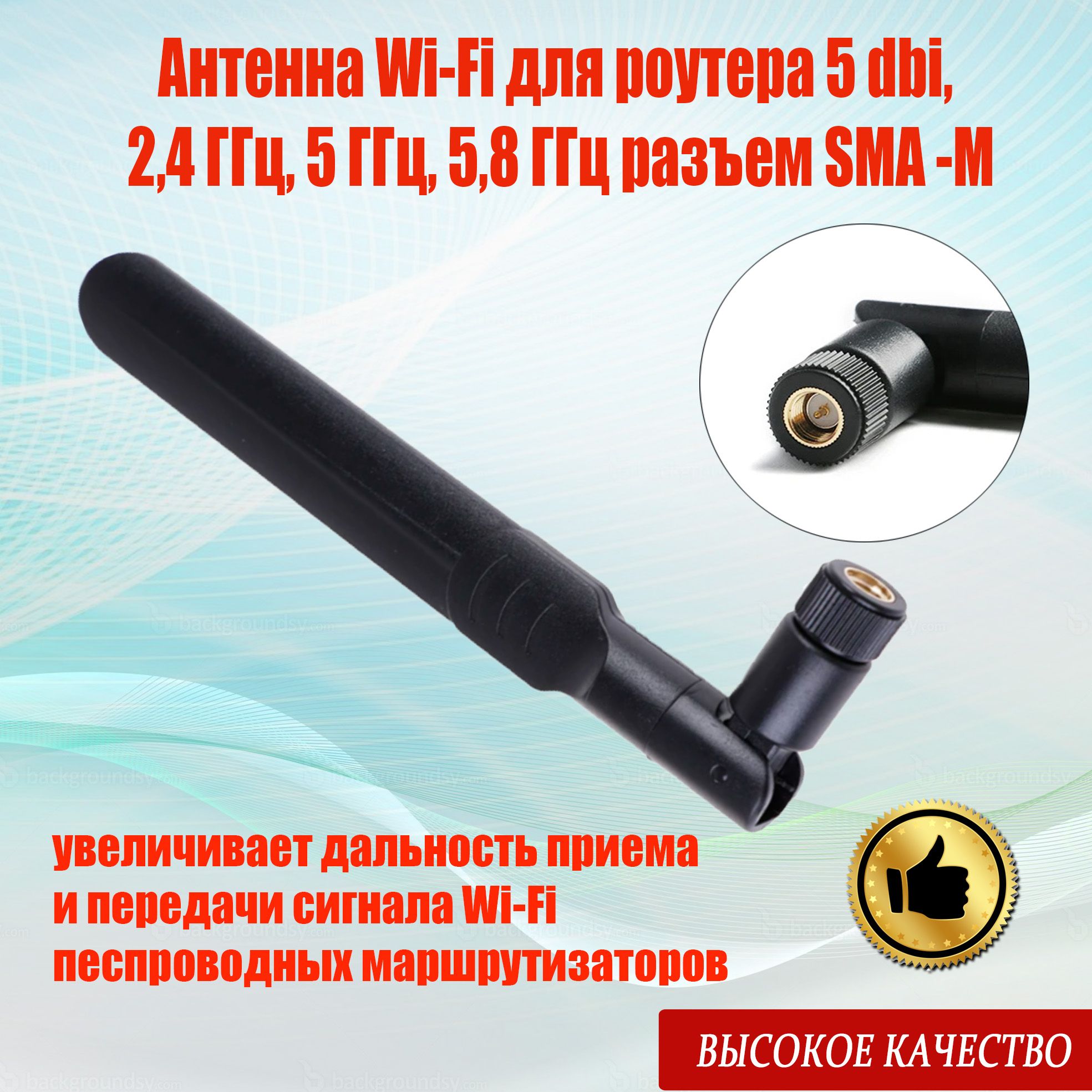 Антенна направленная WiFi Bester Polyaris 2400-18 Описание