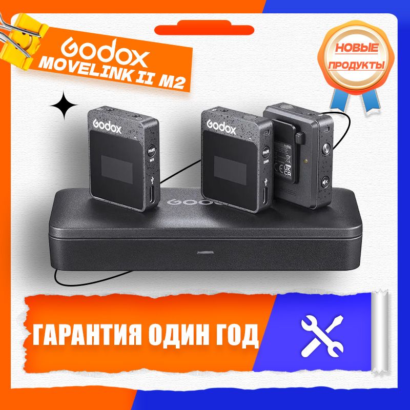 Микрофоны Godox (Годокс) – купить микрофон на OZON по низкой цене