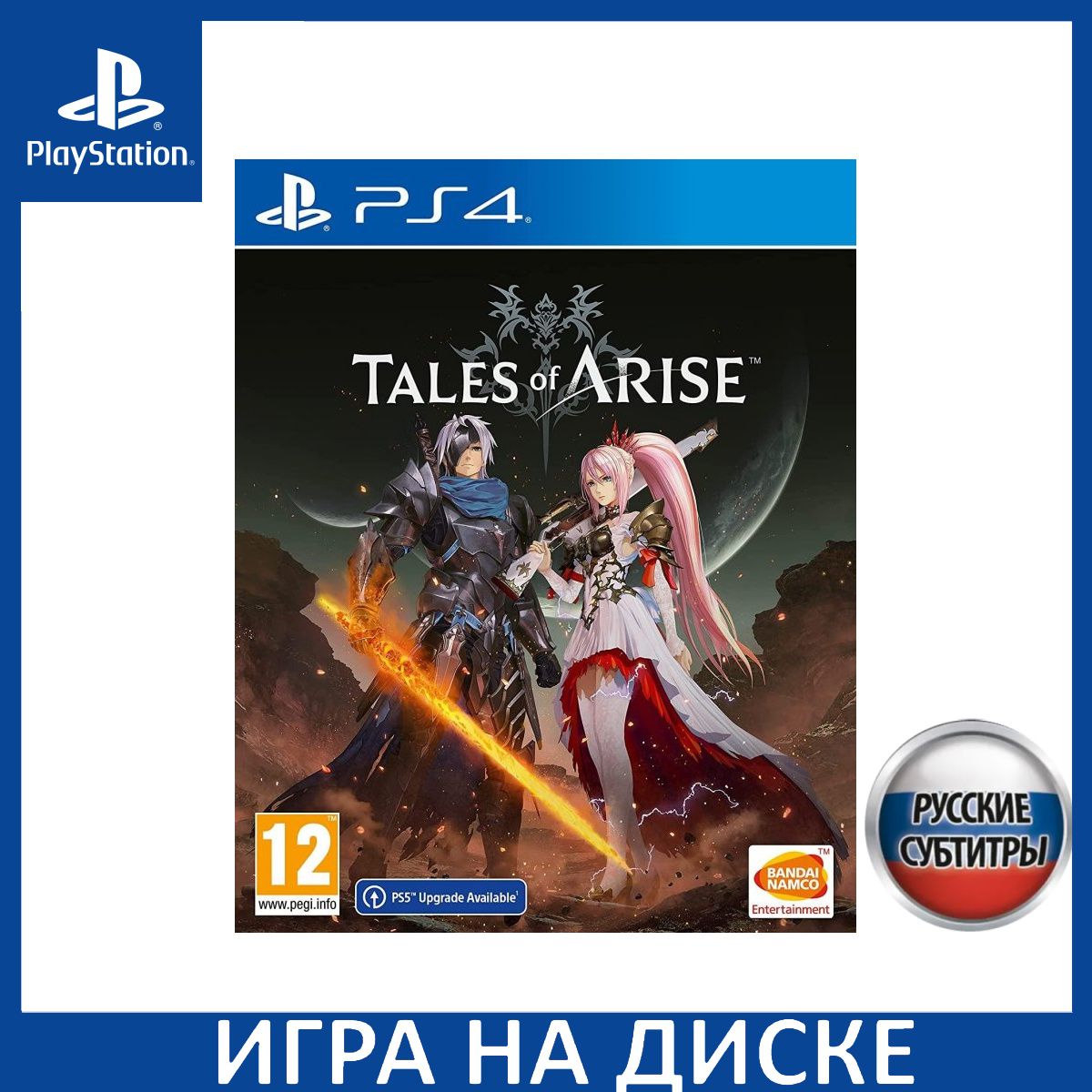 ИграTalesofArisePS4,PS5РусскаяВерсияДискнаPlayStation4иPlayStation5