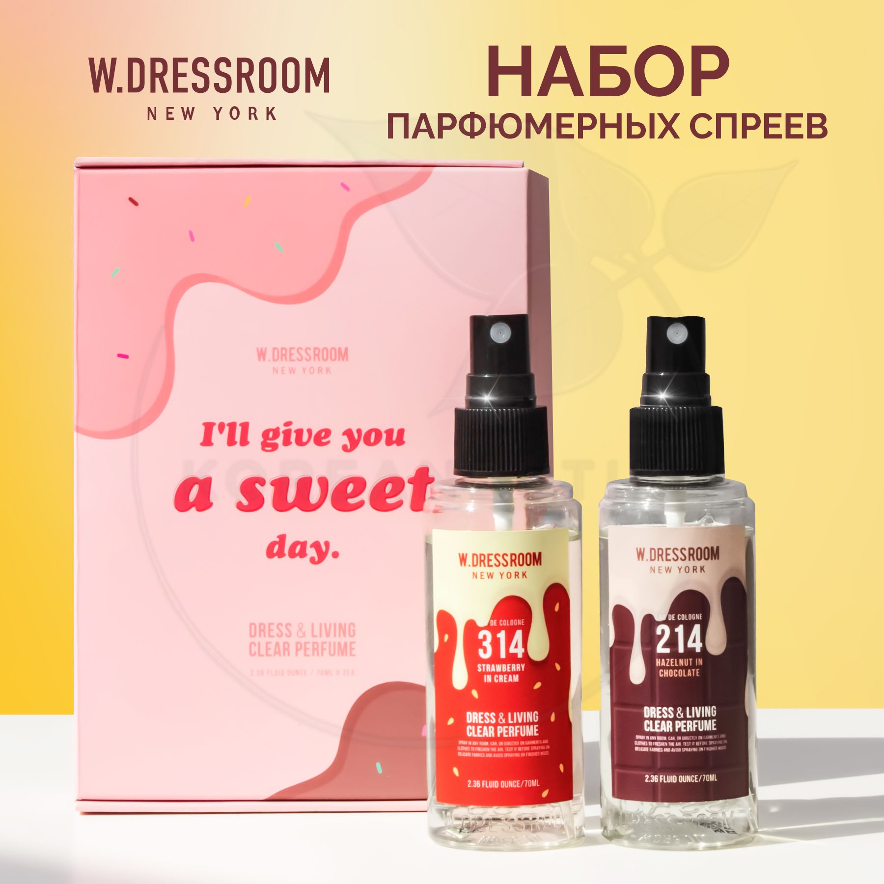 Подарочный набор парфюмированных спреев W.DRESSROOM Dress & Living Clear  Perfume, 2 шт по 70 мл (парфюм для дома, машины, одежды и волос) № 214, №  314