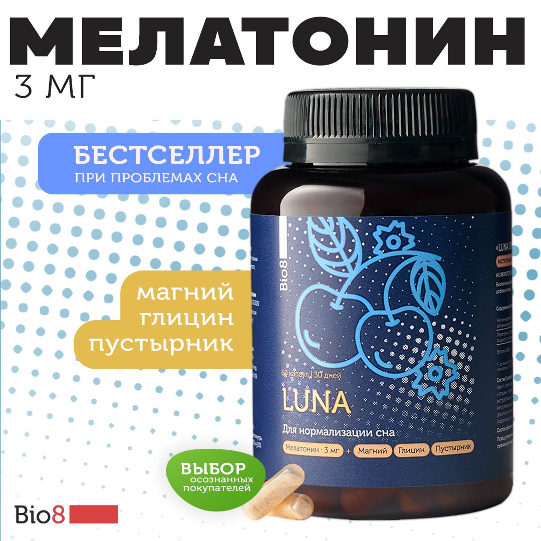 Мелатонин 4 Мг купить на OZON по низкой цене