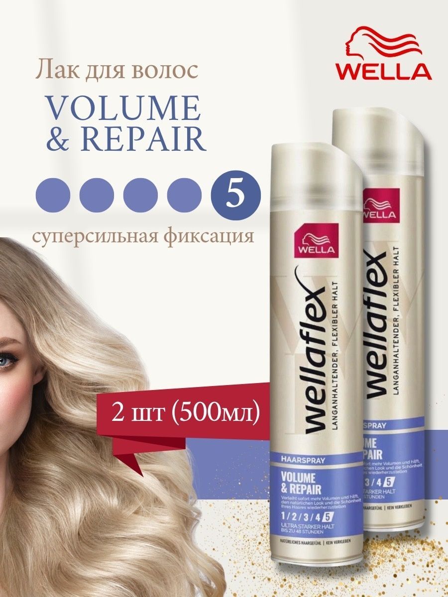 Wella Professional Лак Для Волос Купить