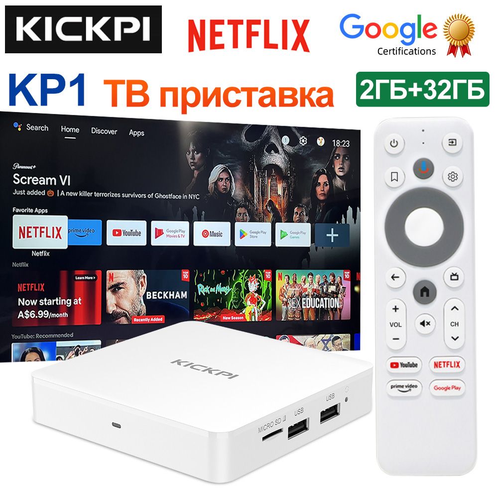 ТВ-приставкиимедиаплеерыKICKPI