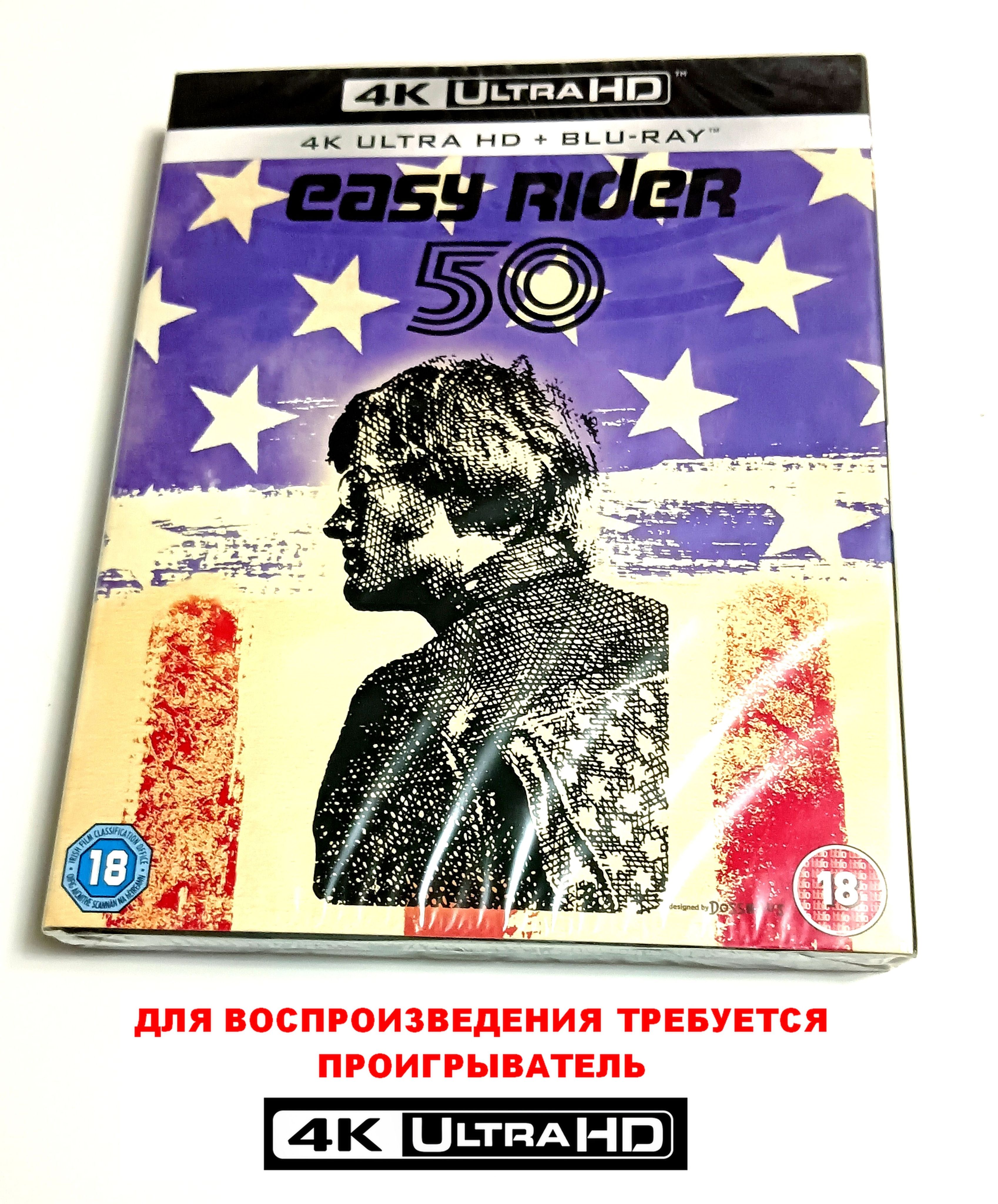 Фильм. Беспечный ездок (1969, 4K UHD + Blu-ray диски) драма, приключения от  Денниса Хоппера с Питером Фонда и Джеком Николсоном / 18+, импорт с русским  языком на 4К купить на OZON по низкой цене (1339127661)